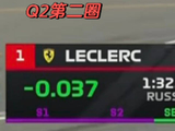 2026中国大奖赛周勒克莱尔Q2单圈表现亮眼