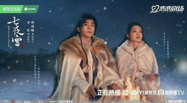 图片来源：微博@七夜雪官微