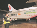 全国首个 加注“SAF+保税航油”国际航班在蓉起航