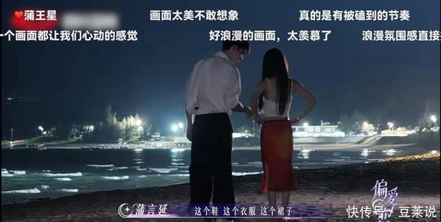        《偏爱之恋》剧照
