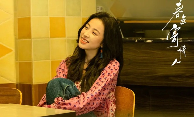 《春色寄情人》剧照