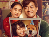 郭富城变身犬系老爹,奇幻喜剧《来自汪星的你》4月12日上映治愈不开心
