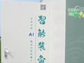 水肥机器人、“AI+无人机” 农机新装备成为春管“主力军” 夯实夏粮丰收基础