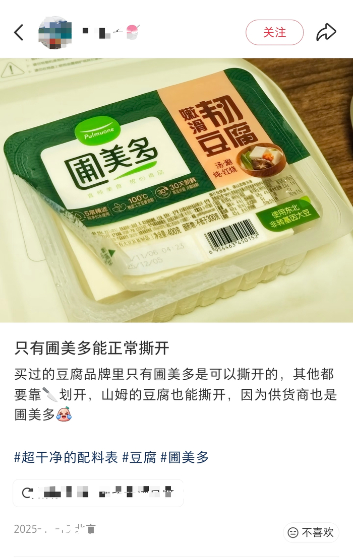 只有圃美多能正常撕开；图片来源：小红书用户
