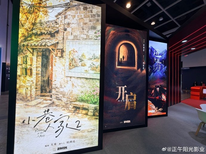 本次展览上关于《小巷人家2》的宣传海报。