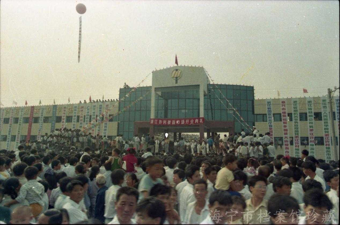 1992年浙江许村被面市场开业典礼（海宁中国家纺城供图）