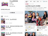 瞿颖领衔Vintage艺人翻红，《papi热烈欢迎》的另类突围？