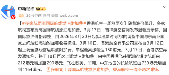 来源：中新经纬、21世纪经济报道、央视财经