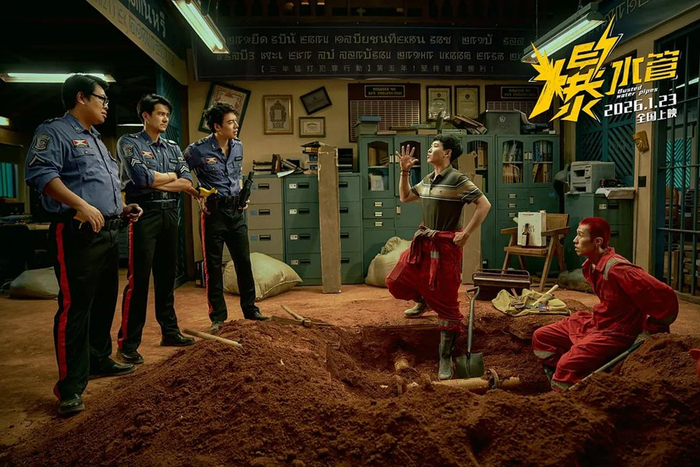 电影《爆水管》剧照