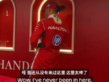 时隔27场比赛再回到这里🤩 汉密尔顿被升级后的赛后休息室小小惊艳了一把