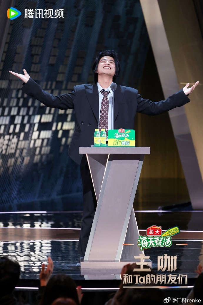 仁科参加《主咖和TA的朋友们》