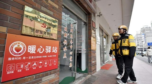 2025年11月26日，几名外卖骑手来到北京市东城区崇文门外街道的“崇外e家”休息。新华社记者 李欣 摄
