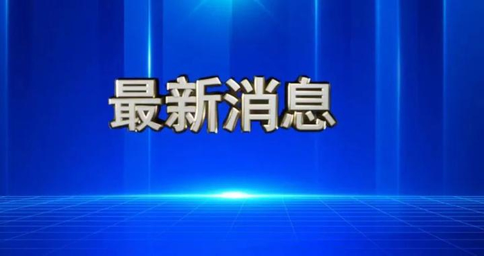 中国又发现四个新矿