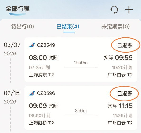             “幽灵机票”从购买到退订，李女士坚称自己从未参与          