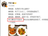 于正称时间是最好的答案 疑似回应近日直播风波