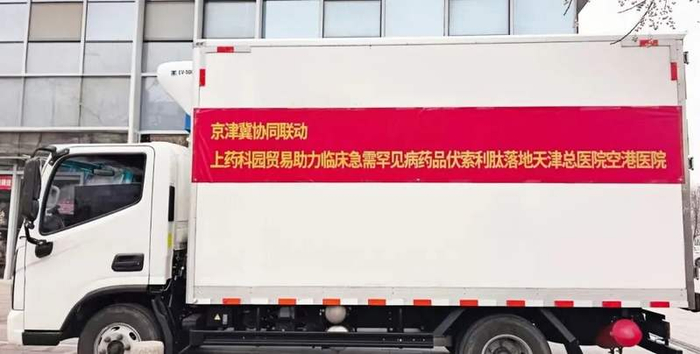 药品运输车辆。图/北京顺义微信公众号