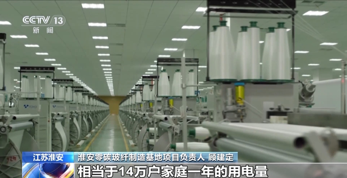 全球最大电子级玻璃纤维生产线点火 年产能达3.9亿米