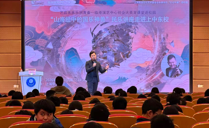 唢呐演奏家胡晨韵走进临港校园