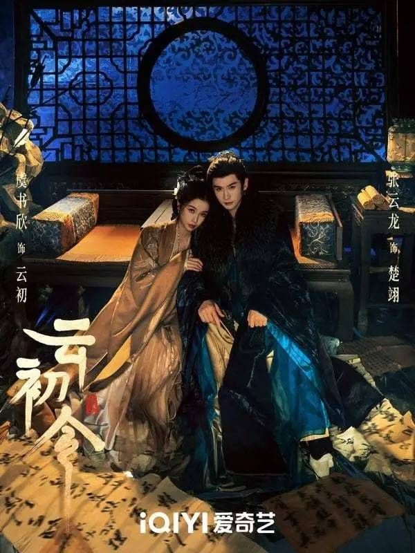 图片来源：微博 @雲初令官博
