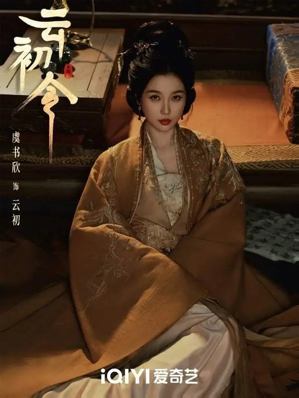 图片来源：微博 @雲初令官博