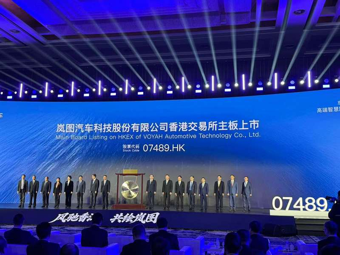 3月19日，岚图汽车正式登陆港交所。新京报贝壳财经记者 王琳琳 摄