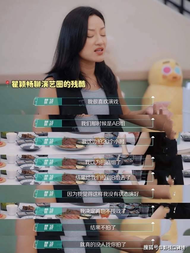 综合看一下，瞿颖才是《乘风》这档节目最开始找寻的姐姐模版，不管什么年纪，永远能够乘风破浪。