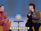 陈伟霆遭主持人谐音梗贴脸开大