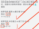 澳超意甲英超三场赛事预测出炉