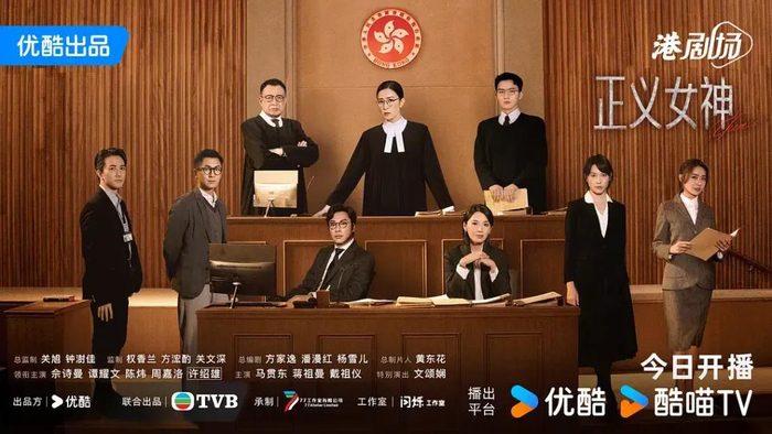 《正义女神》海报