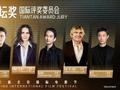 官宣！朱丽叶·比诺什担任第16届北影节“天坛奖”评委会主席，毕赣、张小斐、张译担任评委