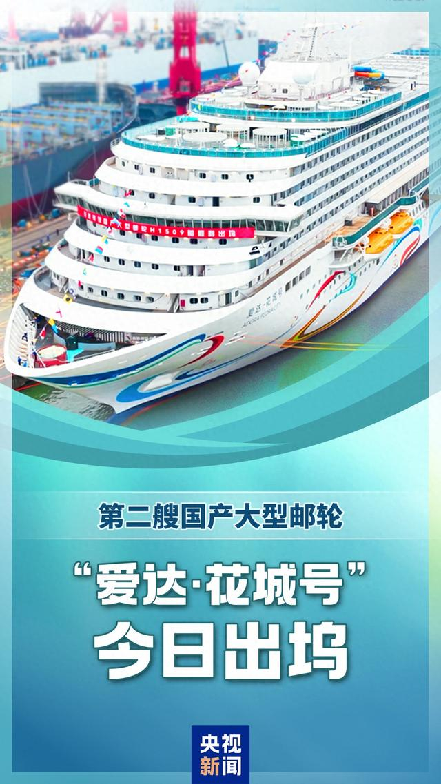 来源：央视新闻客户端