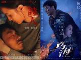 《诗人》《乌海》相继定档，青年爱情故事迟来上映