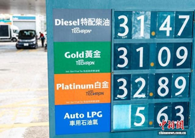 3月17日，位于香港新界西贡区的一处加油站内标示汽油、柴油等价格，已全部超过每升30港元。 中新社记者 侯宇 摄