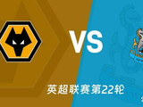 英超保级生死战：狼队主场战纽卡斯尔，保级与欧战资格的激烈碰撞