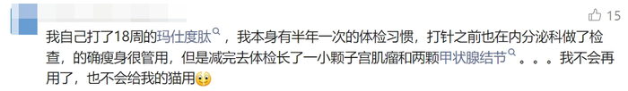 不少宠物主自身也是GLP-1类药物使用者。图源：斜对面的老阳