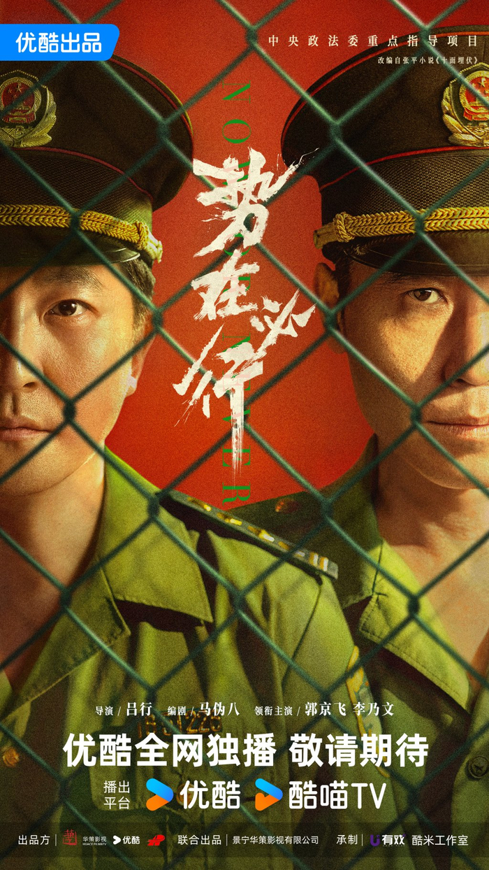 《势在必行》海报