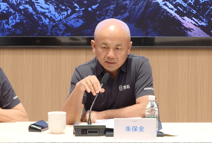 万物云董事长朱保全。业绩发布会截图