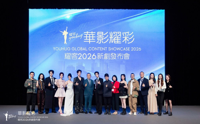 “华影耀彩耀客2026新剧盛典”嘉宾合影