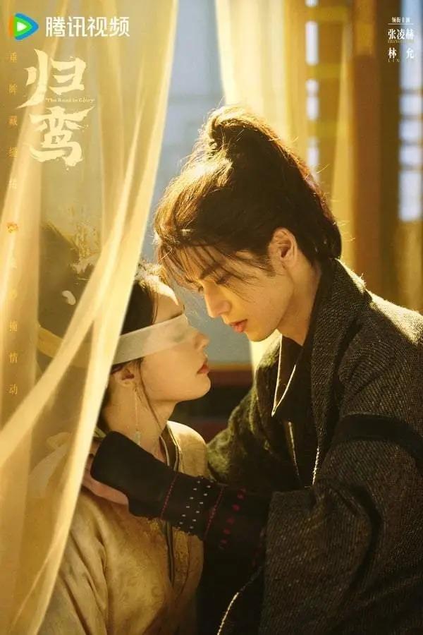 图片来源：微博《归鸾》