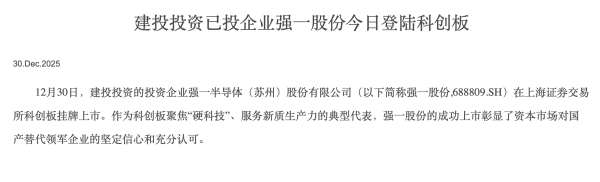 图片来源：建投投资、建投华文投资有限责任公司（简称“建投华文”）官网
