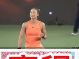 WTA迈阿密站六场比赛推迟，郑钦文对阵斯蒂文斯延至次日