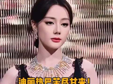 迪丽热巴终于有了顶流的待遇