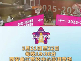 WCBA全明星周末西安开战女篮精英齐聚曲江，心潮澎湃！