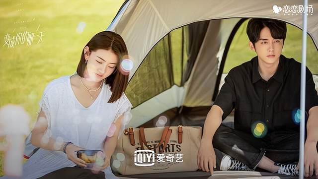 图片来源：微博《变成你的那一天》