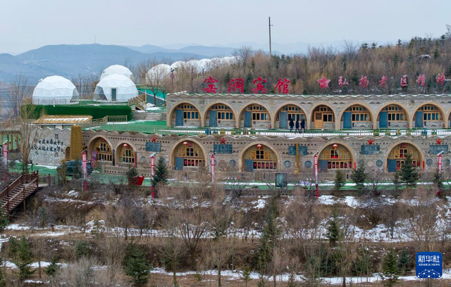 这是2月3日拍摄的宁夏固原市西吉县龙王坝村的窑洞宾馆（无人机照片）。新华社记者 杨植森 摄