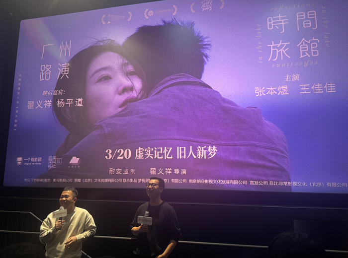 翟义祥（右）和杨平道（左）在广州路演中，李丽 摄