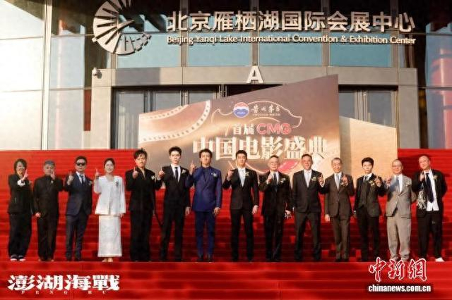 电影《澎湖海战》主创亮相CMG盛典。片方供图