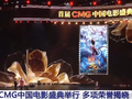 首届CMG中国电影盛典举行 多项荣誉揭晓