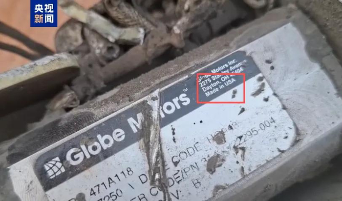 导弹残片上标有“美国制造”