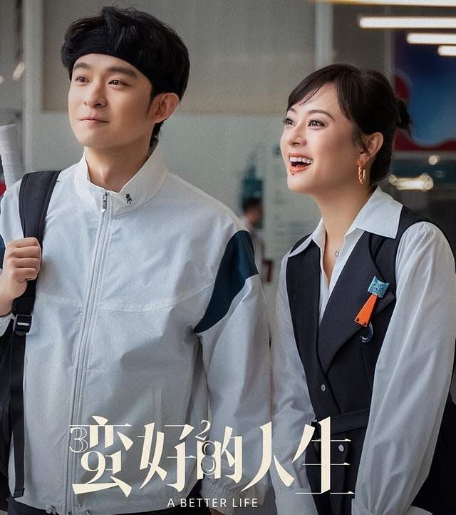 图片来源：微博《蛮好的人生》